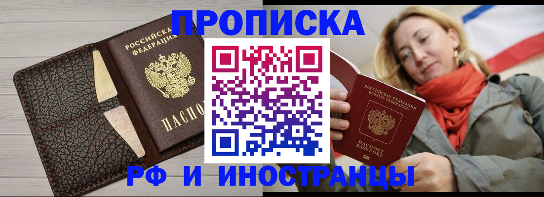 прописка для кредита в Ростовской области